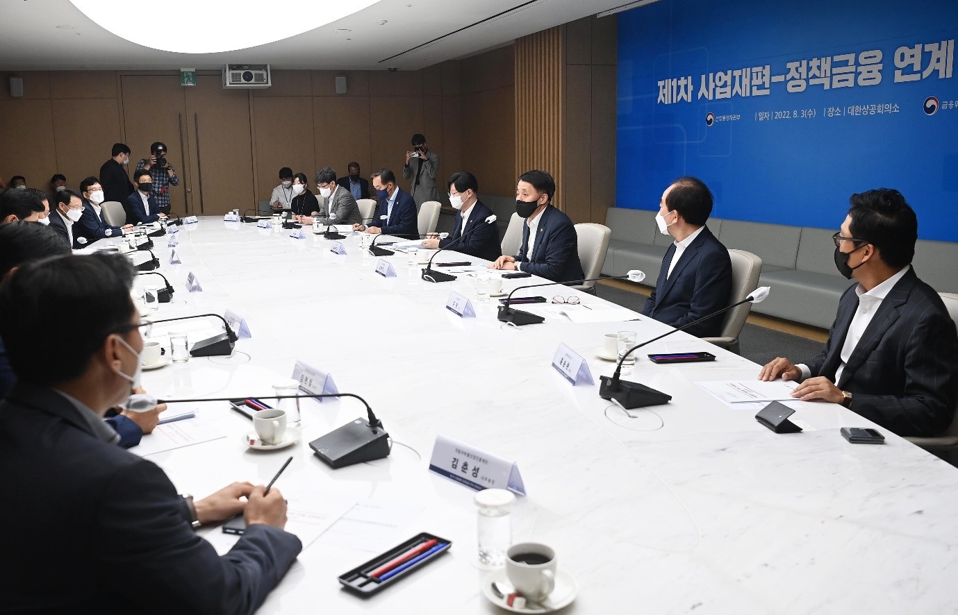 1st Vice Minister attends 1st Business Realignment & Financial Policies Strategy Meeting