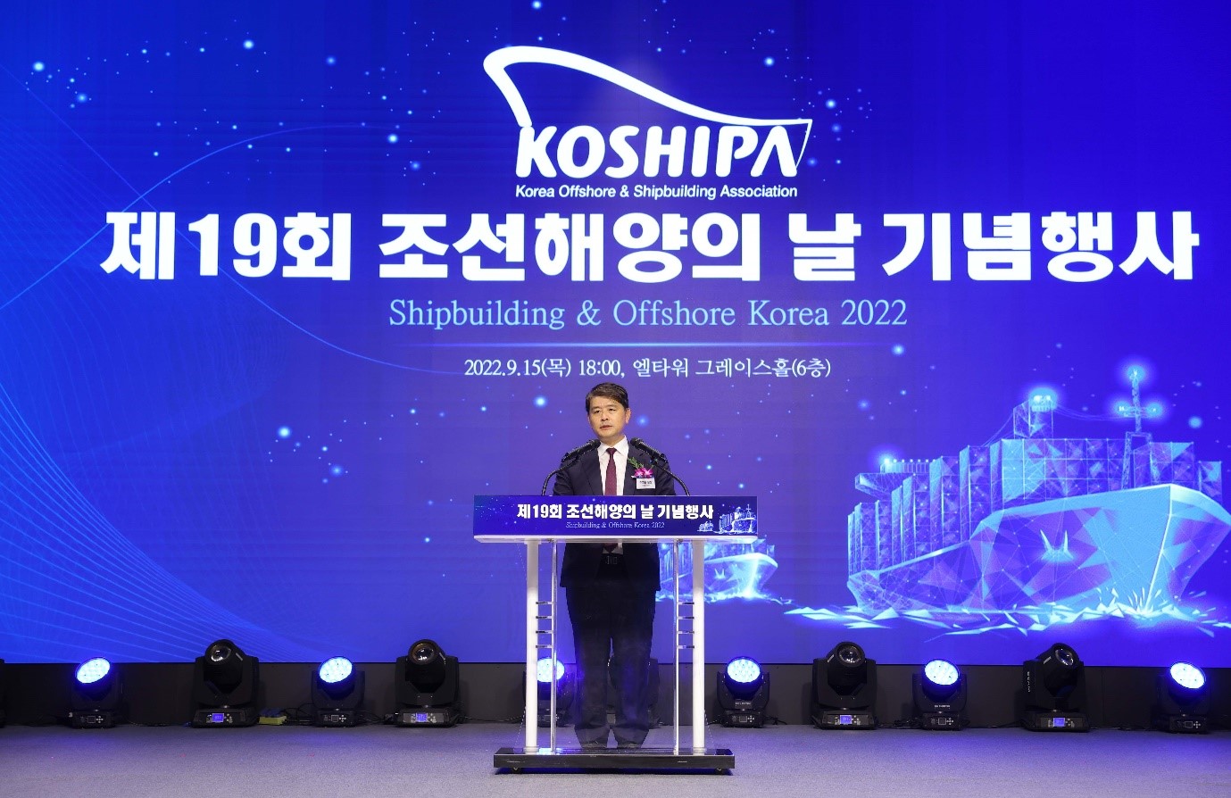 MOTIE awards contributors at 19th Shipbuilding & Offshore Korea 2022 