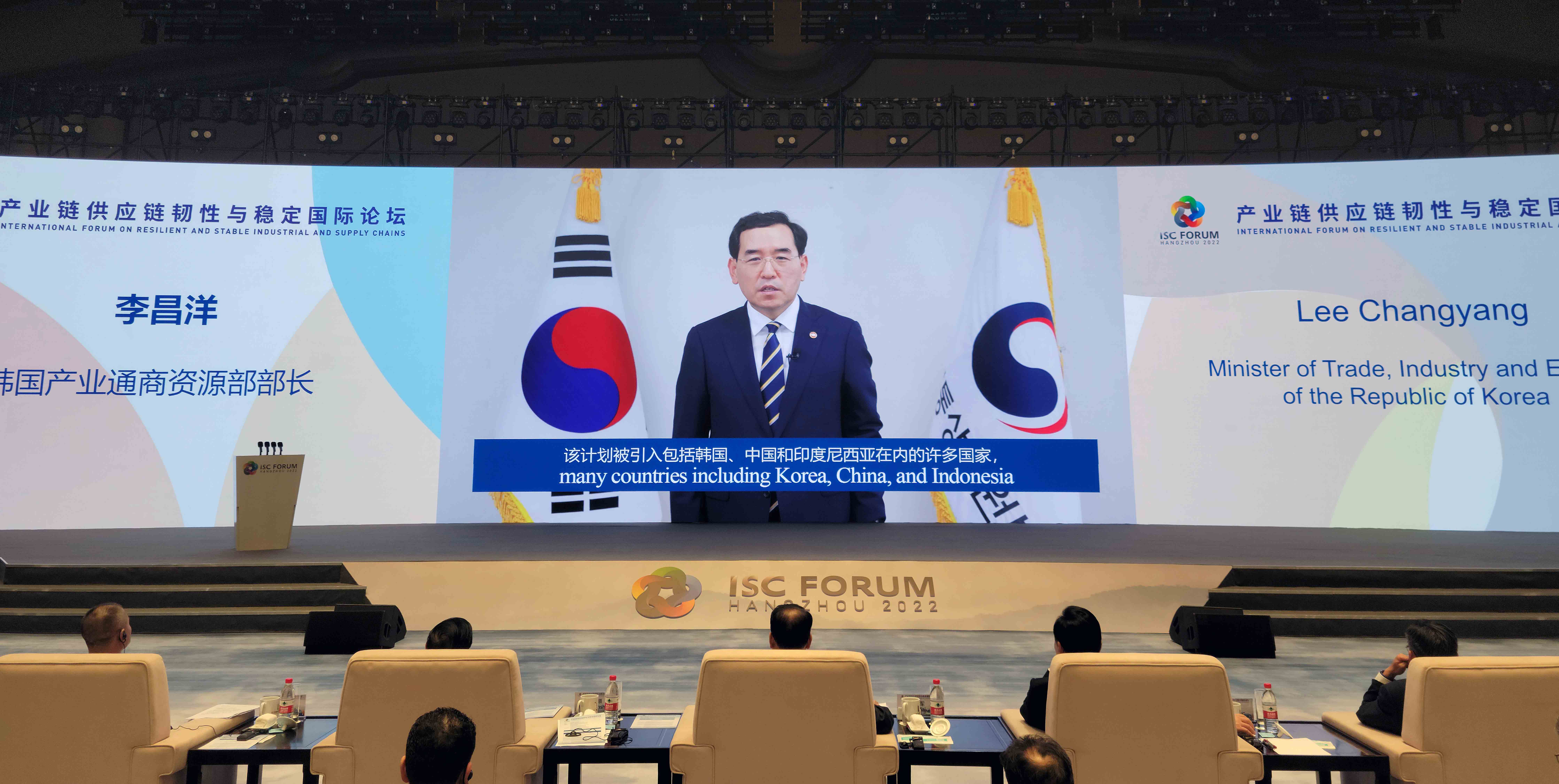 Minister attends International Forum on Resilient and Stable Industrial Supply Chains Image 0