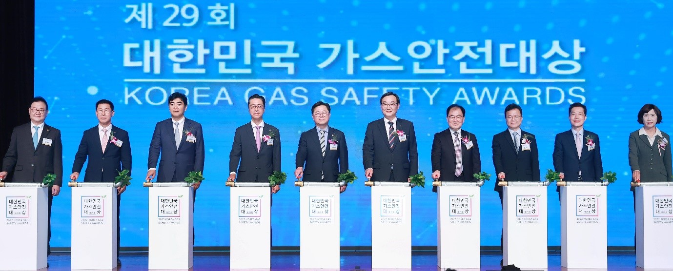 2nd Vice Minister attends 29th Korea Gas Safety Awards
