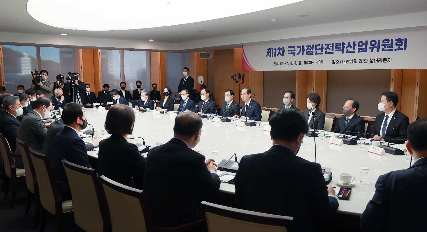 제1차 국가첨단전략산업위원회.jpg 1