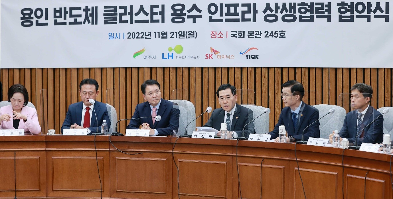 Minister attends Yongin Semiconductor Cluster cooperation MOU signing ceremony