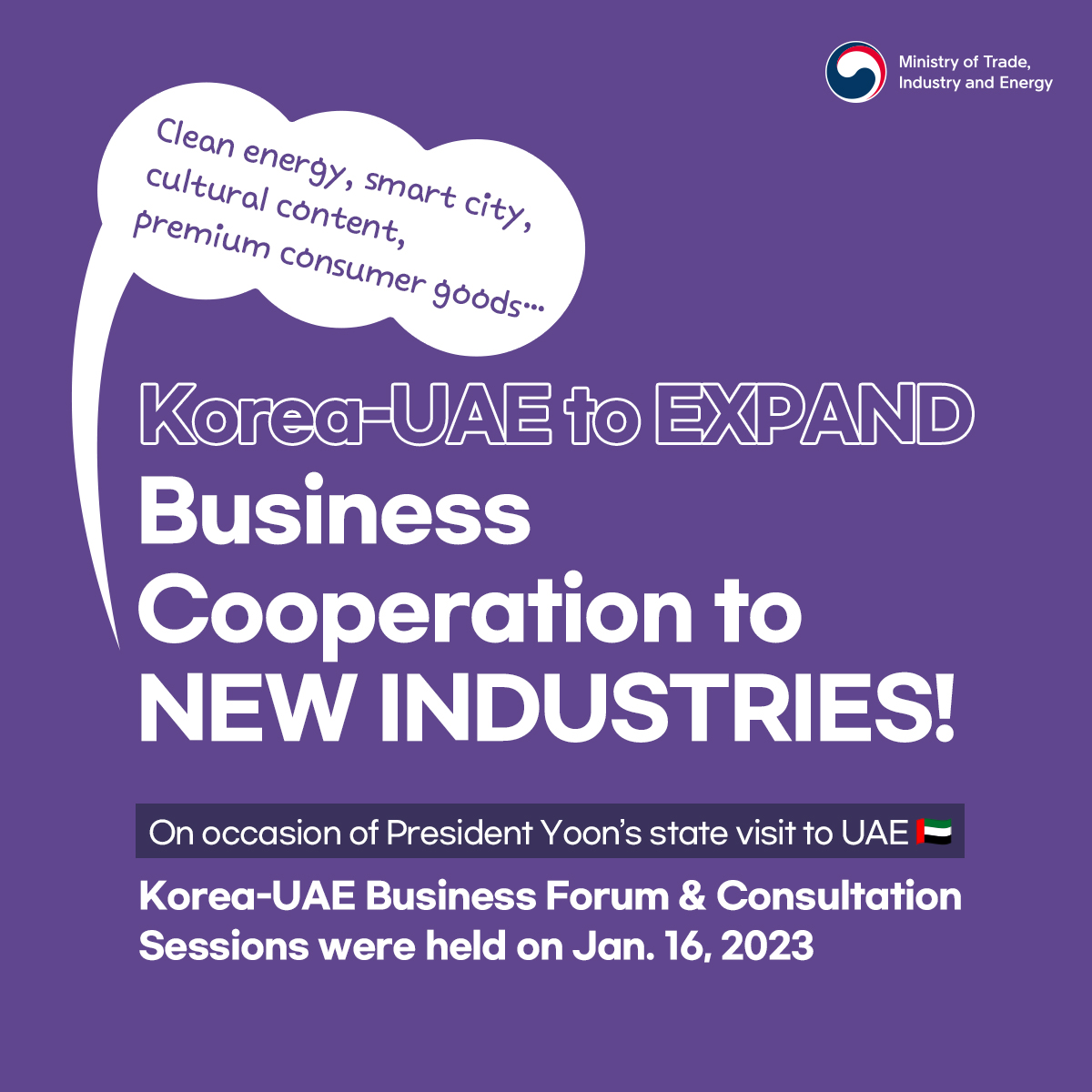 Korea and UAE expand business cooperation to new industries!