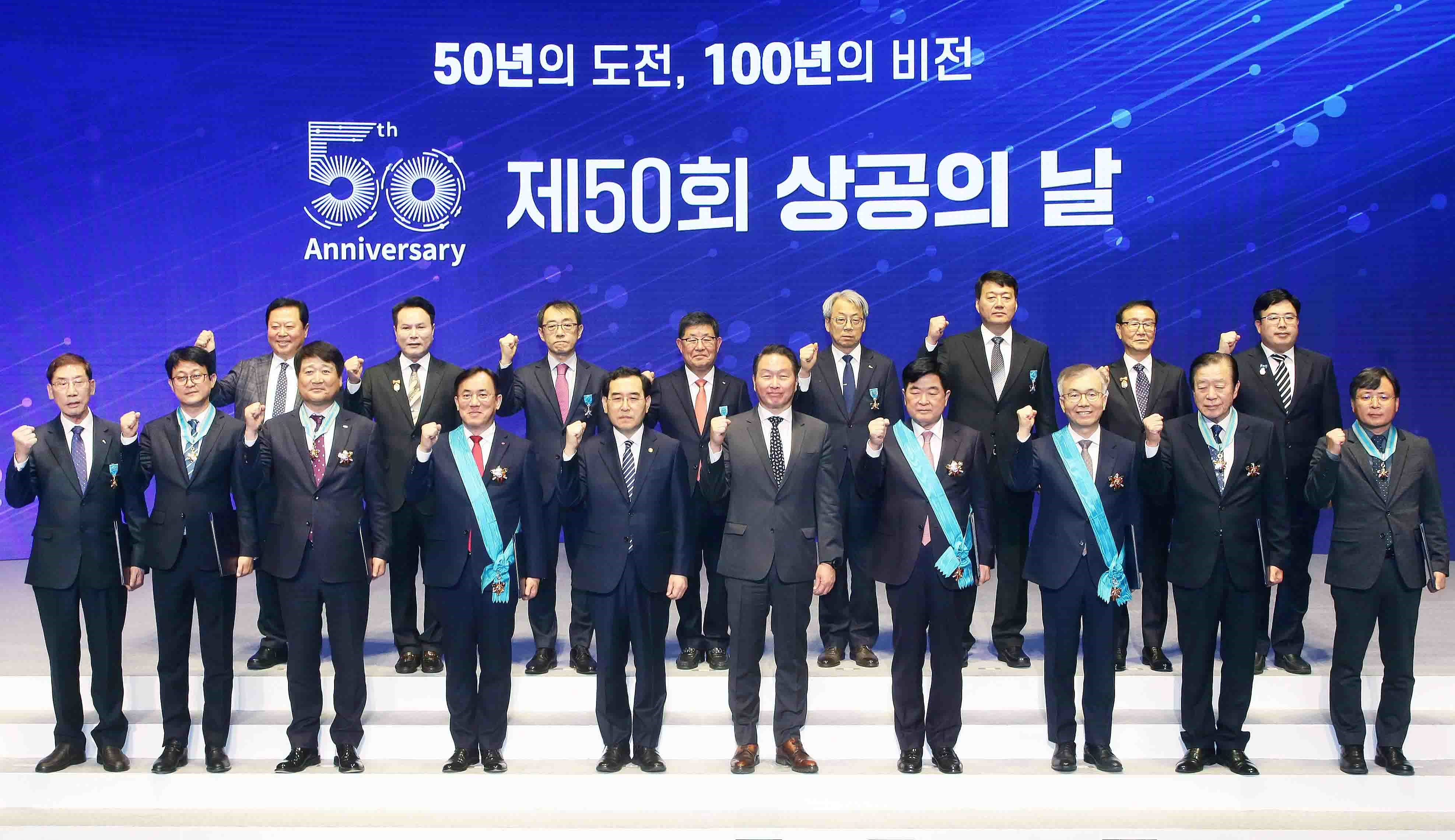 Minister Lee attends 50th Korean Commerce and Industry Day Image 0