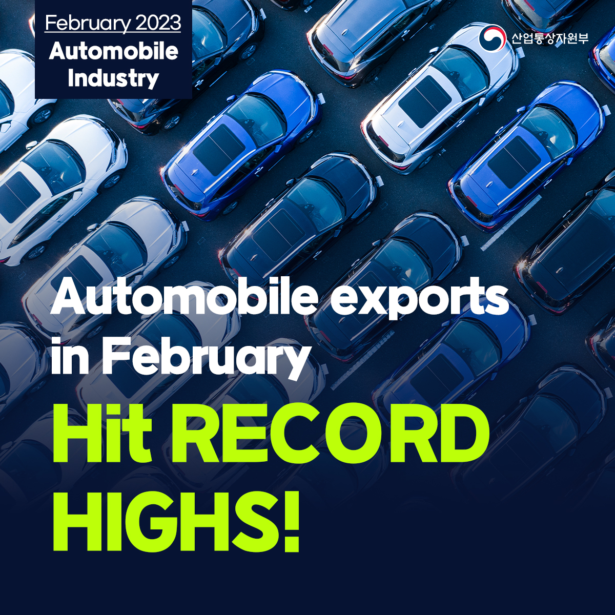 Korea's auto exports hit all-time highs in February!