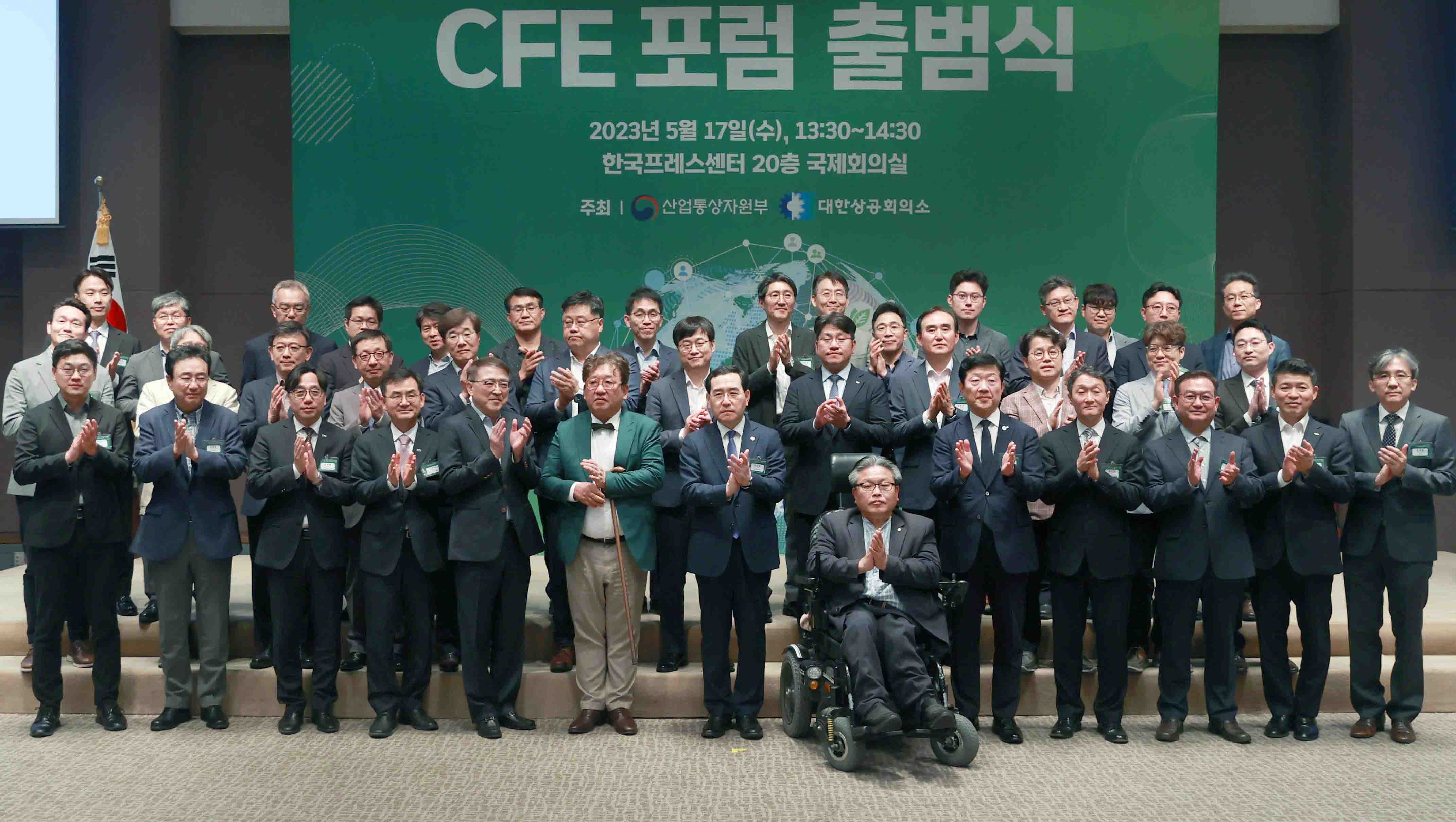 Minister Lee attends Carbon-Free Energy Forum launching ceremony