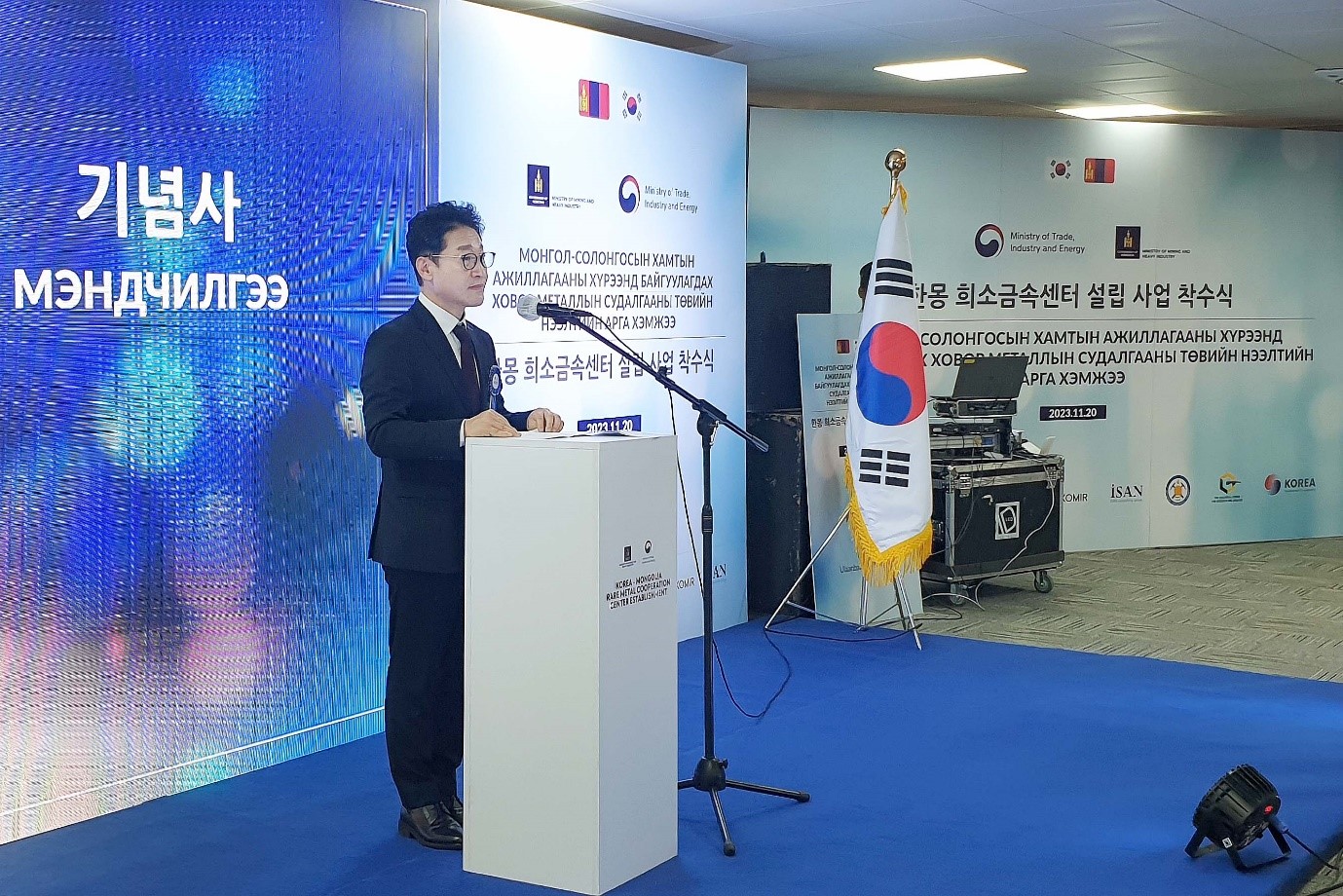 Korea and Mongolia launch Rare Metals Cooperation Center 